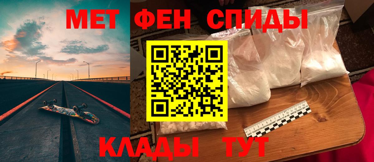 Амфетамин 97% Махачкала