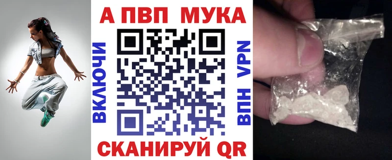 Альфа ПВП Соль  Махачкала 