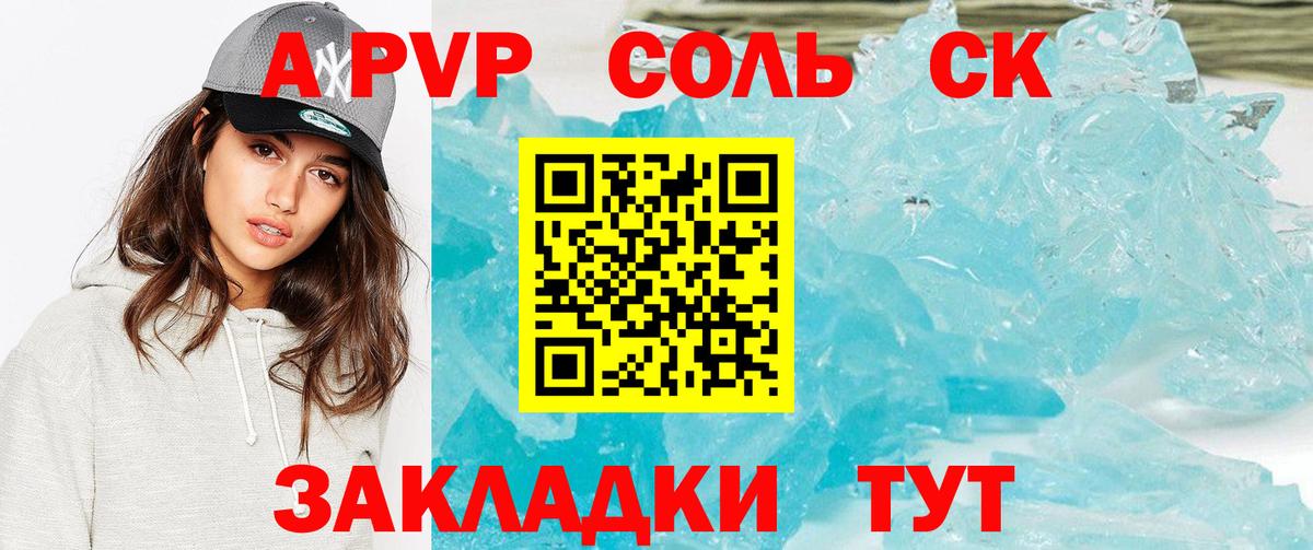 A-PVP мука  Alpha-PVP СК КРИС  Махачкала  Вход с VPN 
