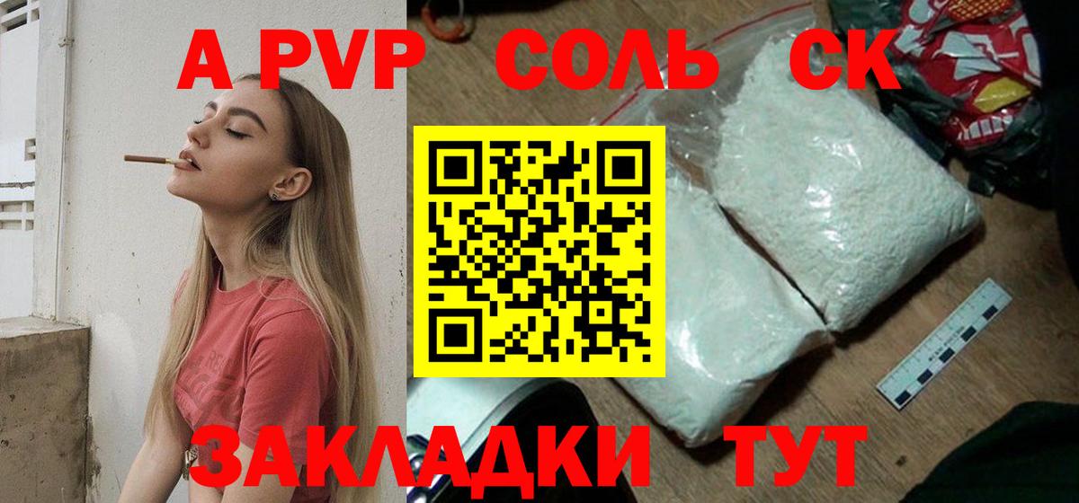 Alpha PVP СК Махачкала