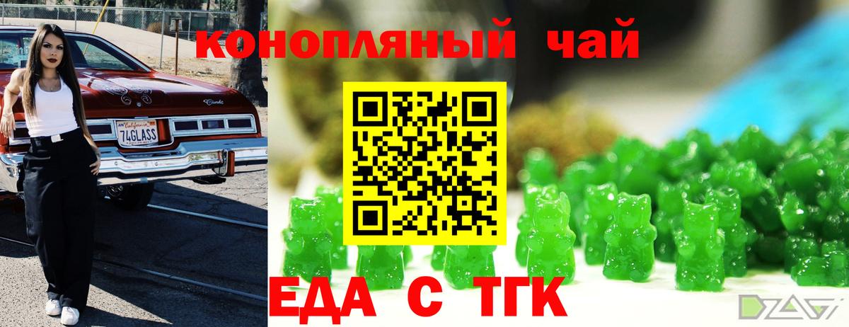 Canna-Cookies конопля  Вход с VPN  Махачкала 