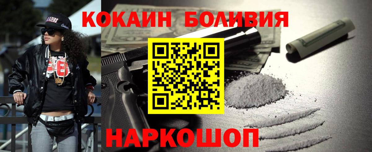 Cocaine Columbia Махачкала