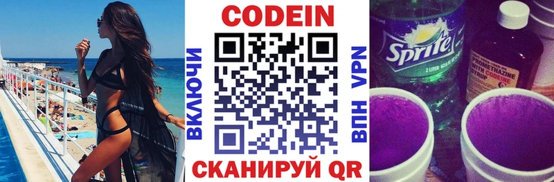 Кодеиновый сироп Lean Purple Drank  Махачкала 