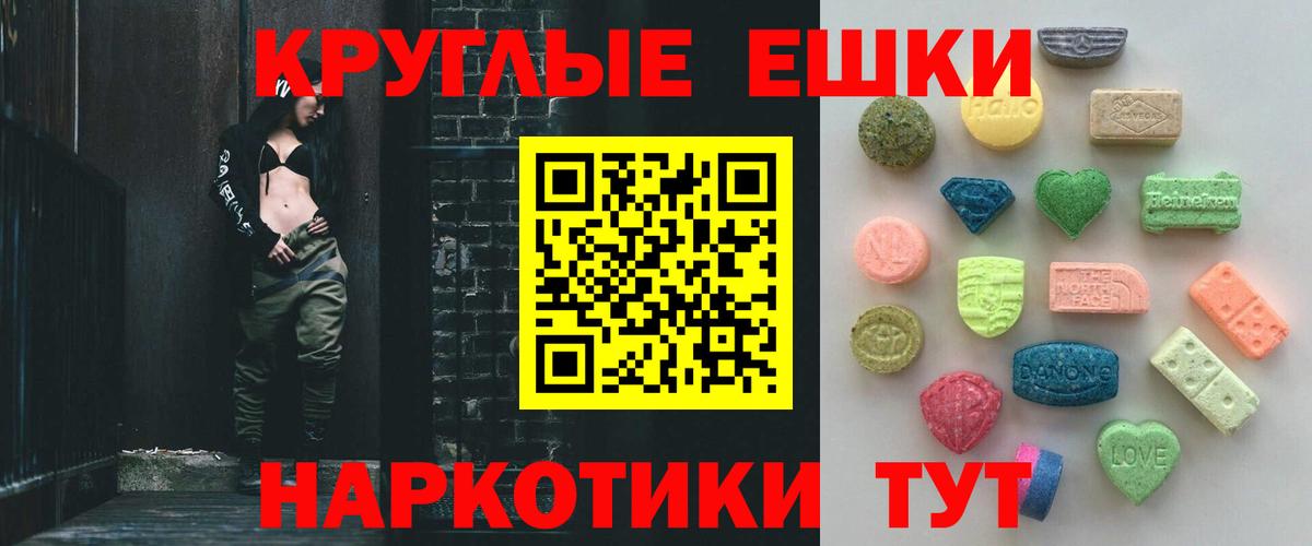 Махачкала  ЭКСТАЗИ Philipp Plein  купить наркотики сайты  Экстази  Ecstasy 99%  Вход с VPN 
