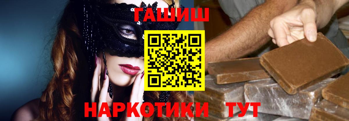 ГАШ  Гашиш Изолятор  Вход с VPN  Махачкала 