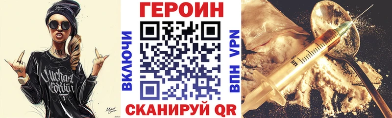 kraken ССЫЛКА  купить  сайты  Махачкала  Героин белый 