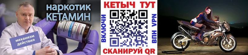 omg ONION  Махачкала  КЕТАМИН ketamine 