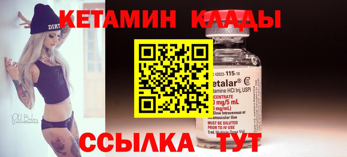 Кетамин VHQ  Вход с VPN  Махачкала 