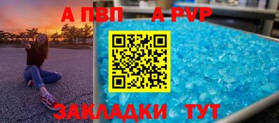 ALPHA-PVP Обнинск