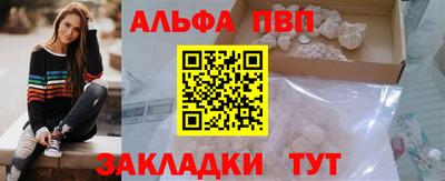ALPHA-PVP Обнинск
