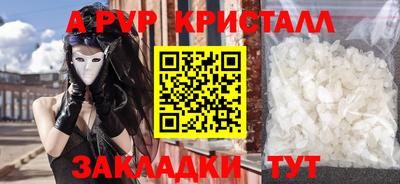 ALPHA-PVP Обнинск
