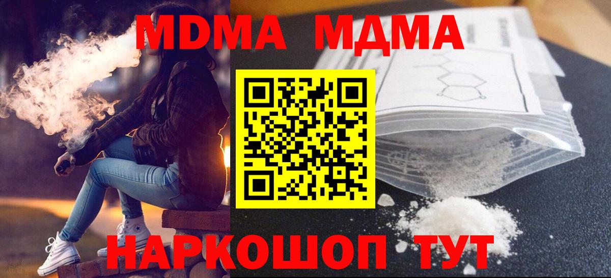 Махачкала  МДМА Molly  Вход с VPN 