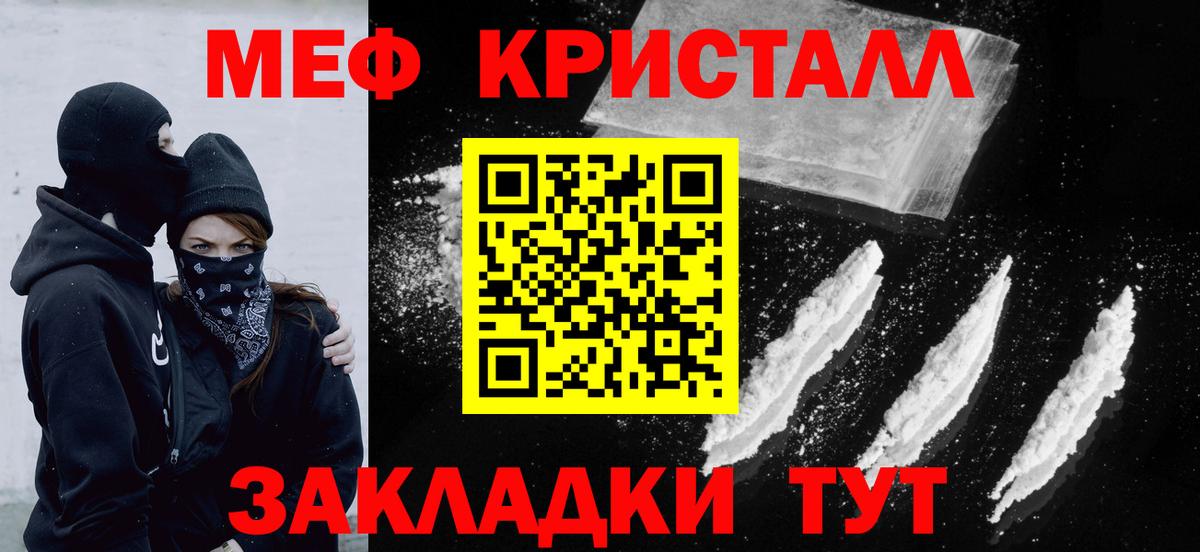 Меф мяу мяу кристаллы Махачкала