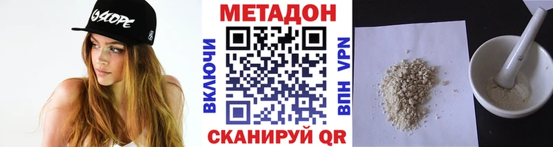 Метадон кристалл Махачкала