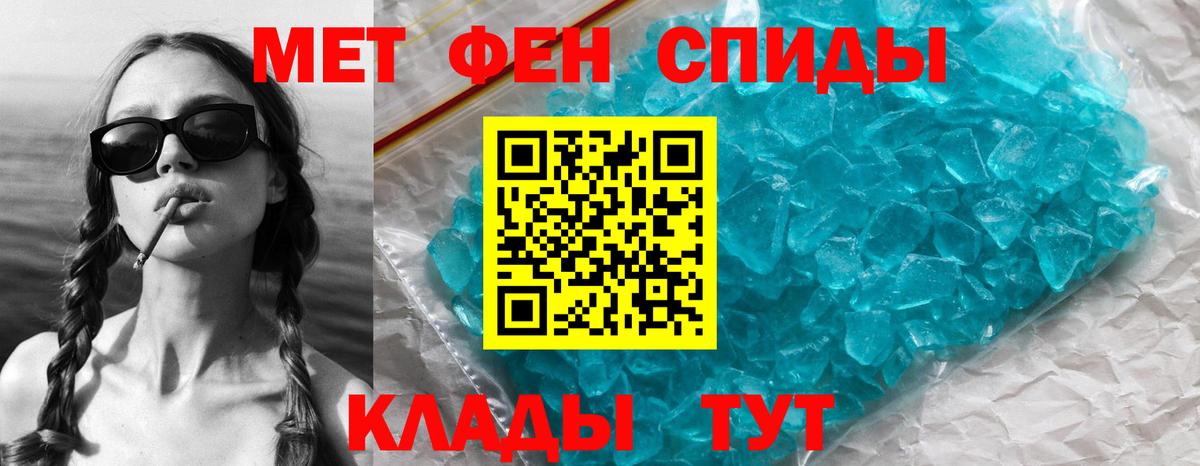 МЕТАМФЕТАМИН кристалл Махачкала