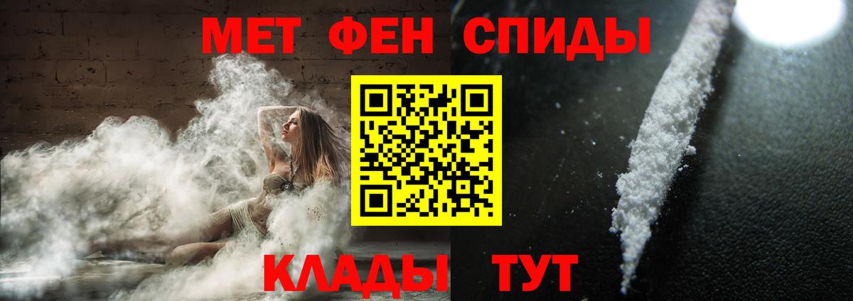 Метамфетамин пудра  Вход с VPN  Махачкала 