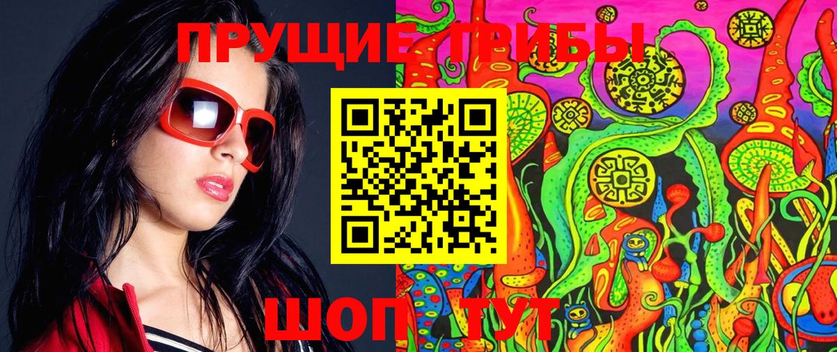 Галлюциногенные грибы прущие грибы Махачкала